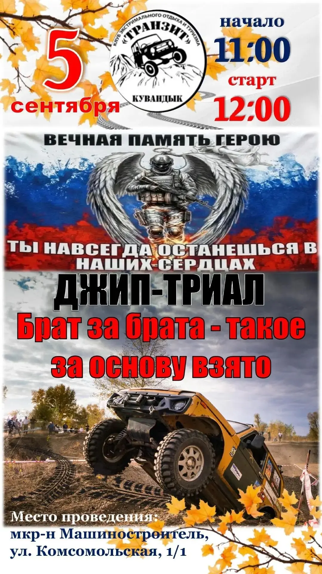Подрядов Сергей, председатель волонтёрского движения "Все вместе",  дал пояснение на пу...