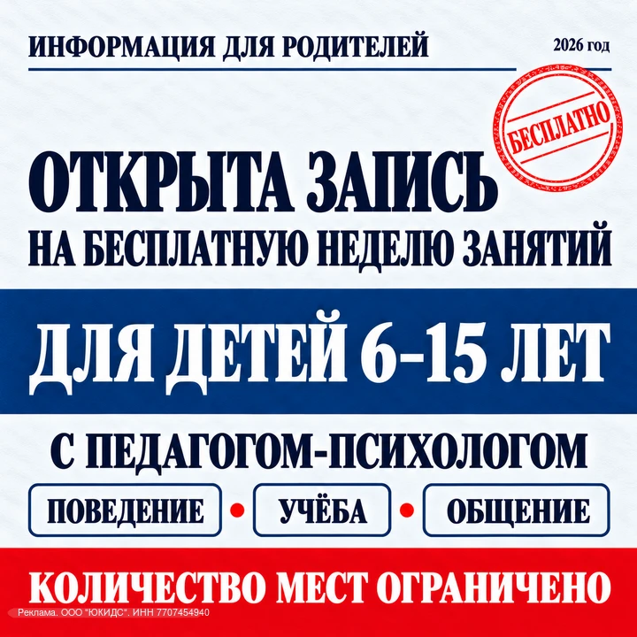 ВНИМАНИЕ РОДИТЕЛЯМ ДЕТЕЙ ОТ 6 ДО 15 ЛЕТ!