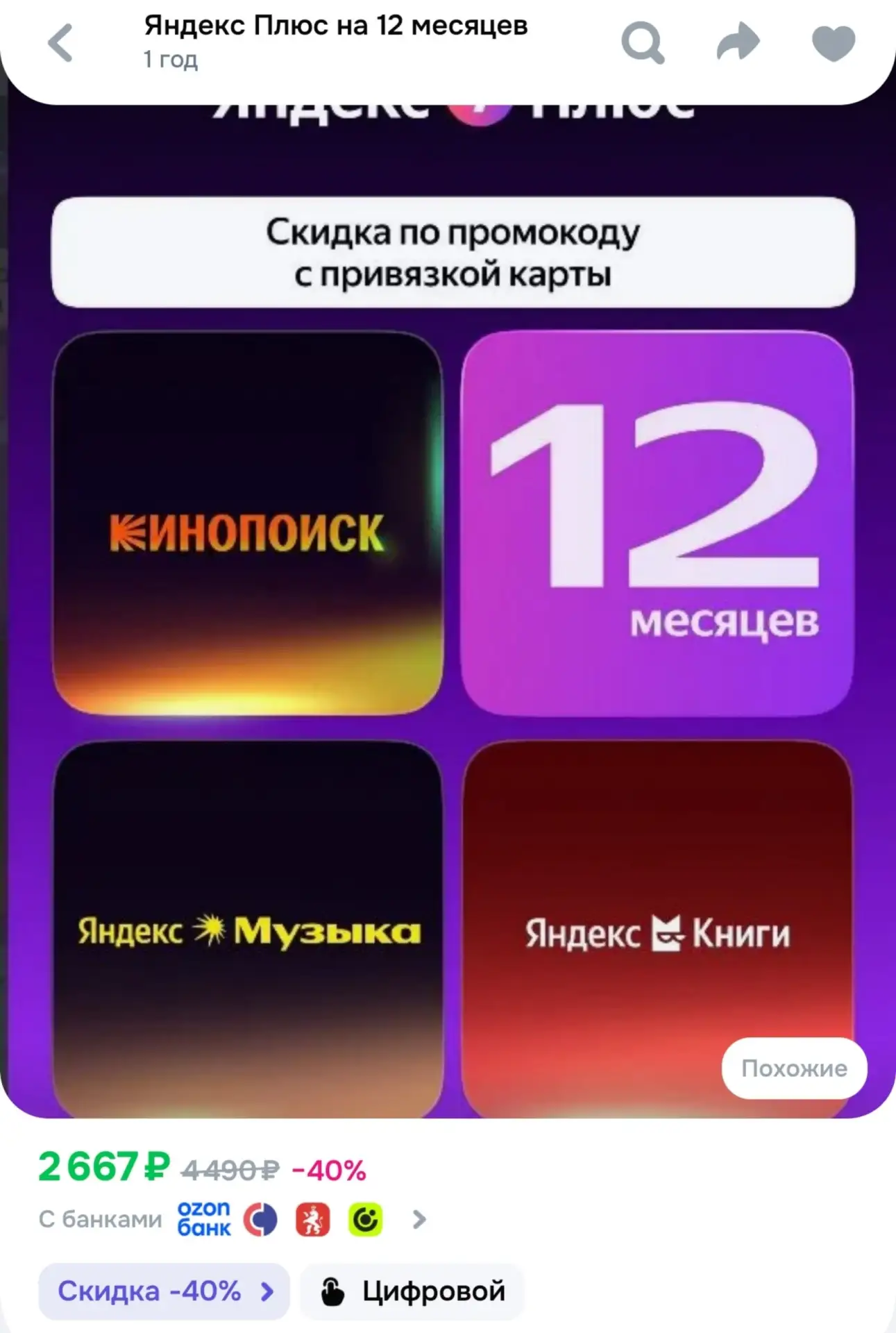 ⁣⁣⁣⁣⁣Цена по купону