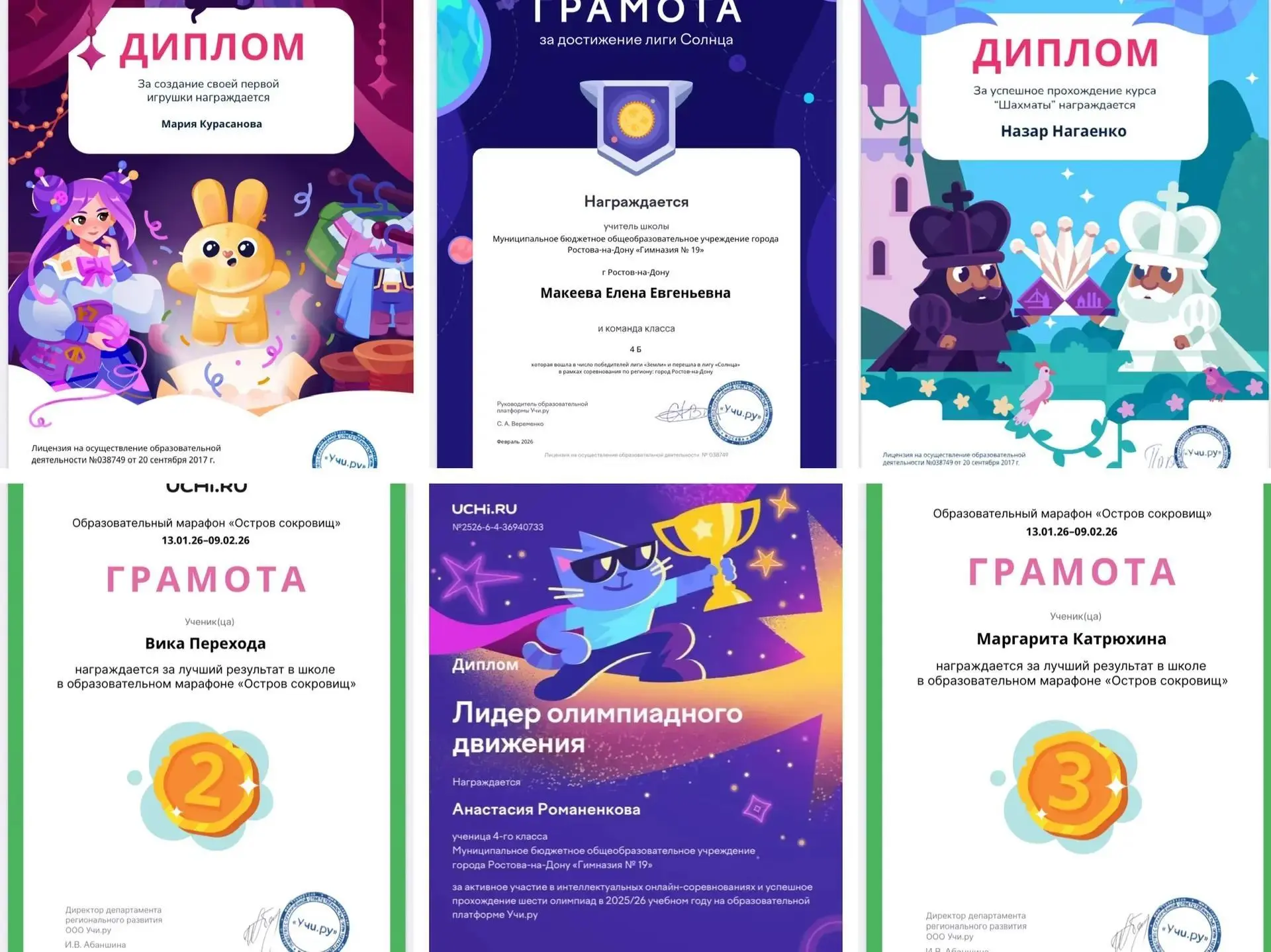 Вести из классов   Ученики 4 «Б» класса активно работают на образовательной платформе Учи.ру.  Ребят