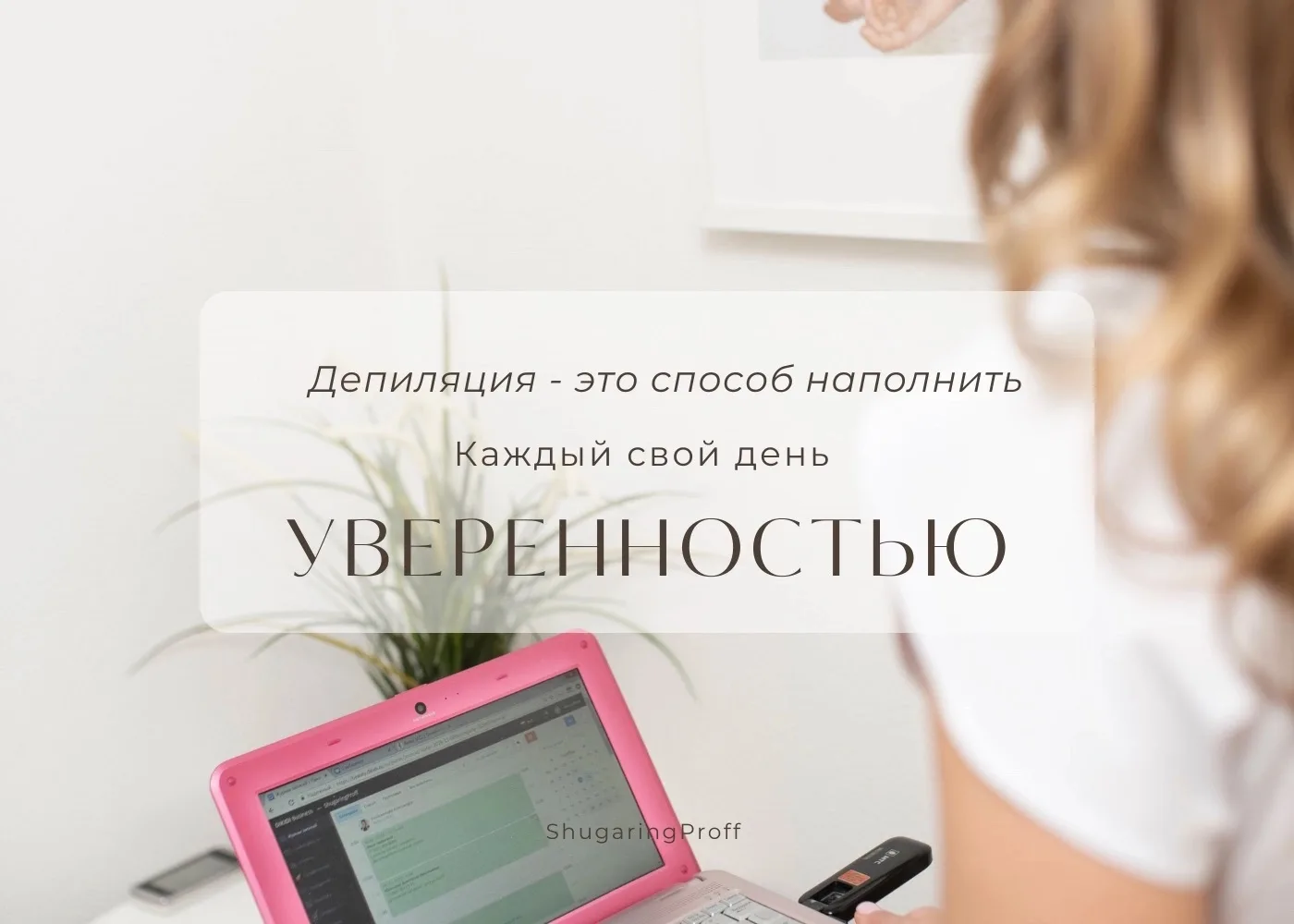 Как подготовиться к депиляции бикини, чтобы было комфортно