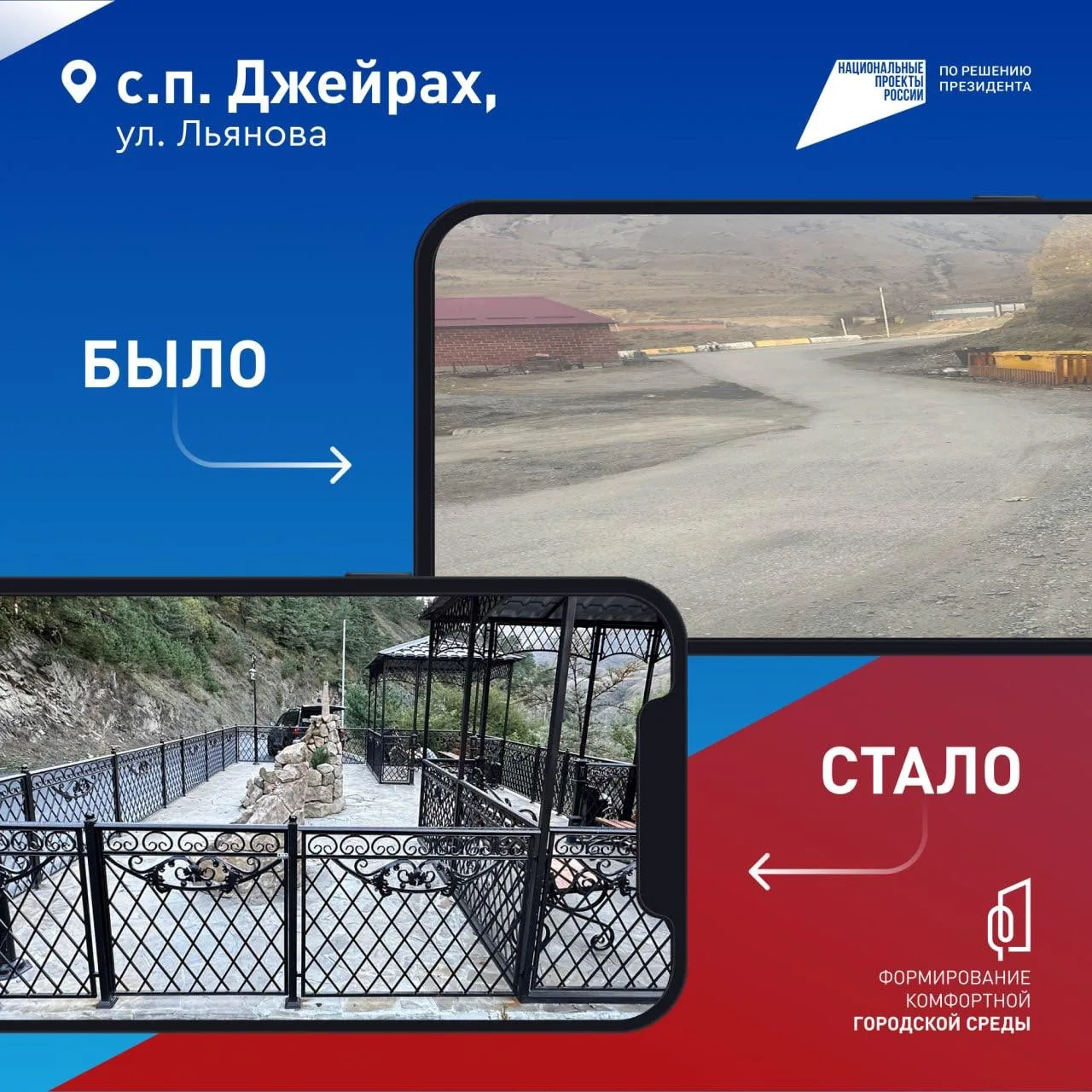 С 21 апреля по 12 июня проходит Всероссийское онлайн-голосование за объекты благоустрой...