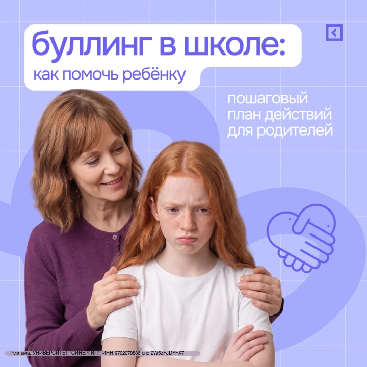 Буллинг в школе: что родители часто делают неправильно? 🤔

Игнорировать, ждать, что дети «сами разб