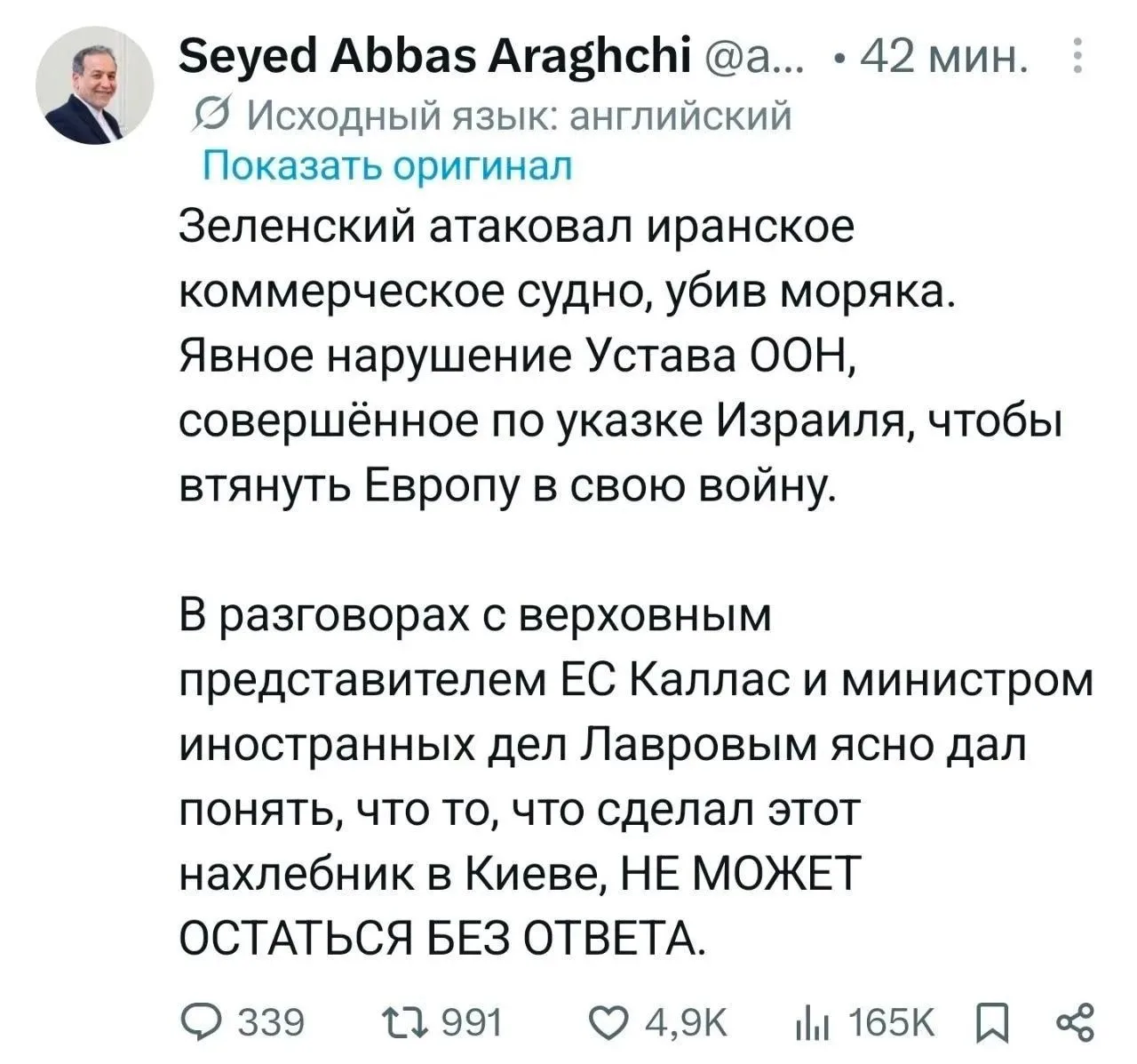 ✏️ Планета НЕ здоровья: Иран заявил, что Украина понесёт ответственность за нападение н...