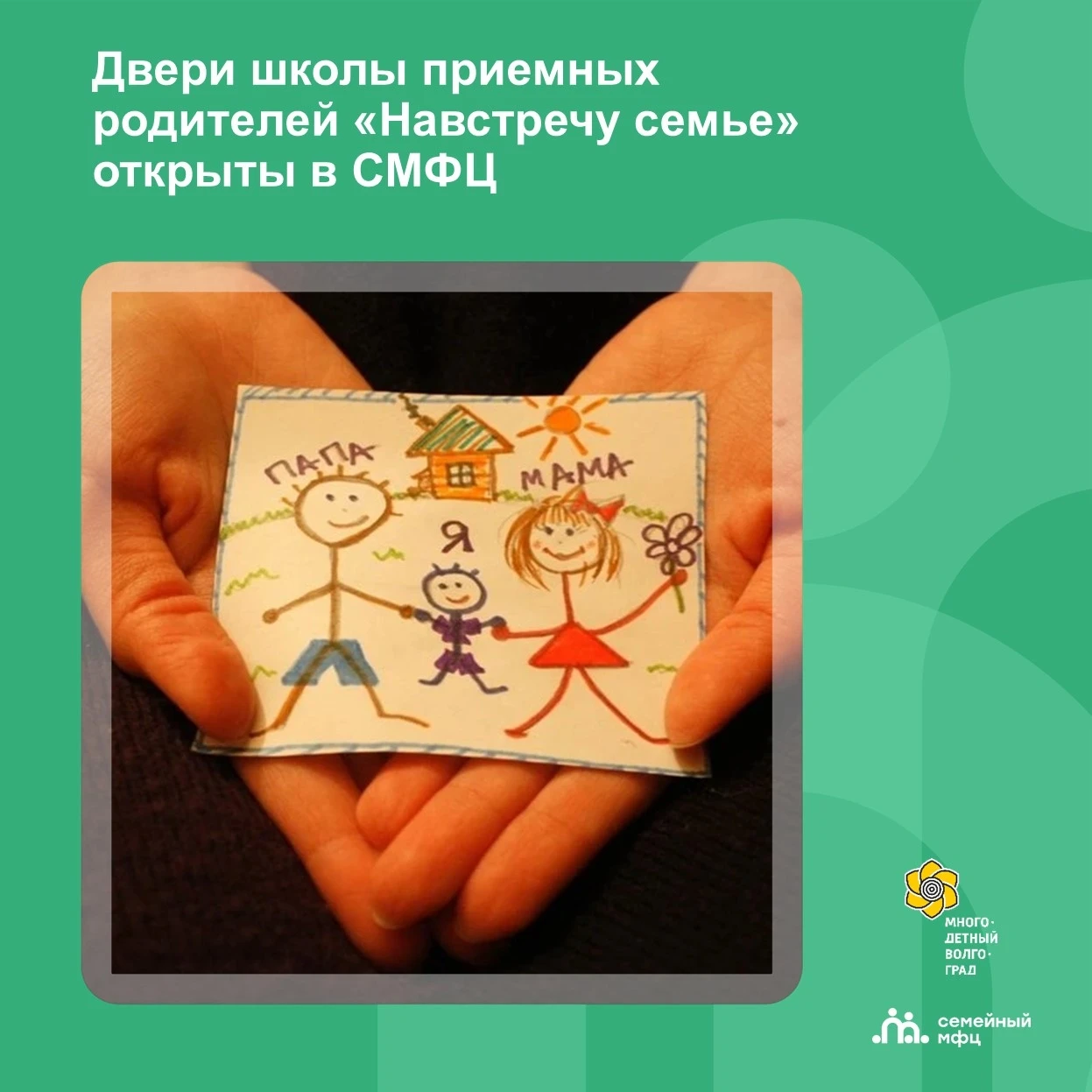 В августе 2024 года на базе семейного центра «Встреча» прошла первая встреча слушателей...