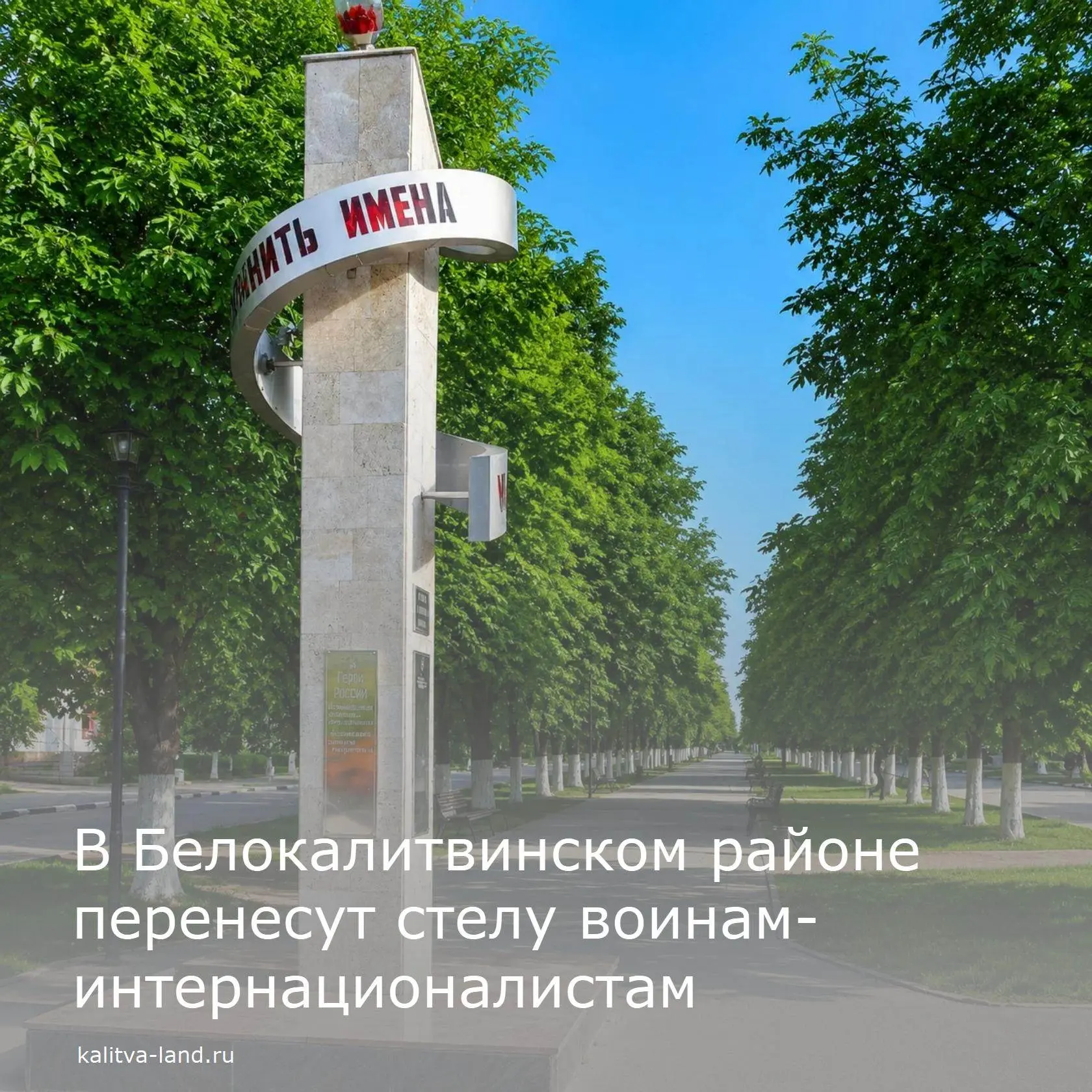 Уважаемые белокалитвинцы.