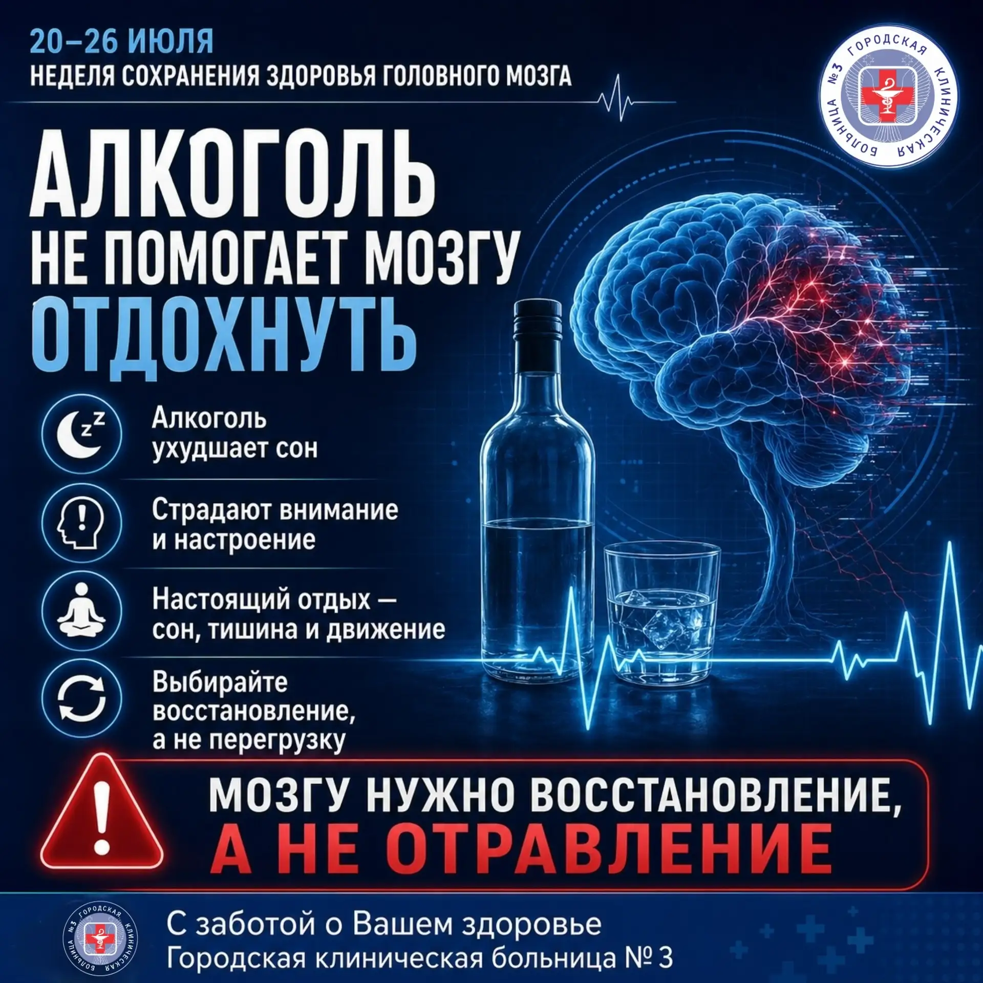 АЛКОГОЛЬ НЕ ПОМОГАЕТ МОЗГУ ОТДОХНУТЬ

Настоящий отдых для мозга — это сон, тишина, движение, смена д