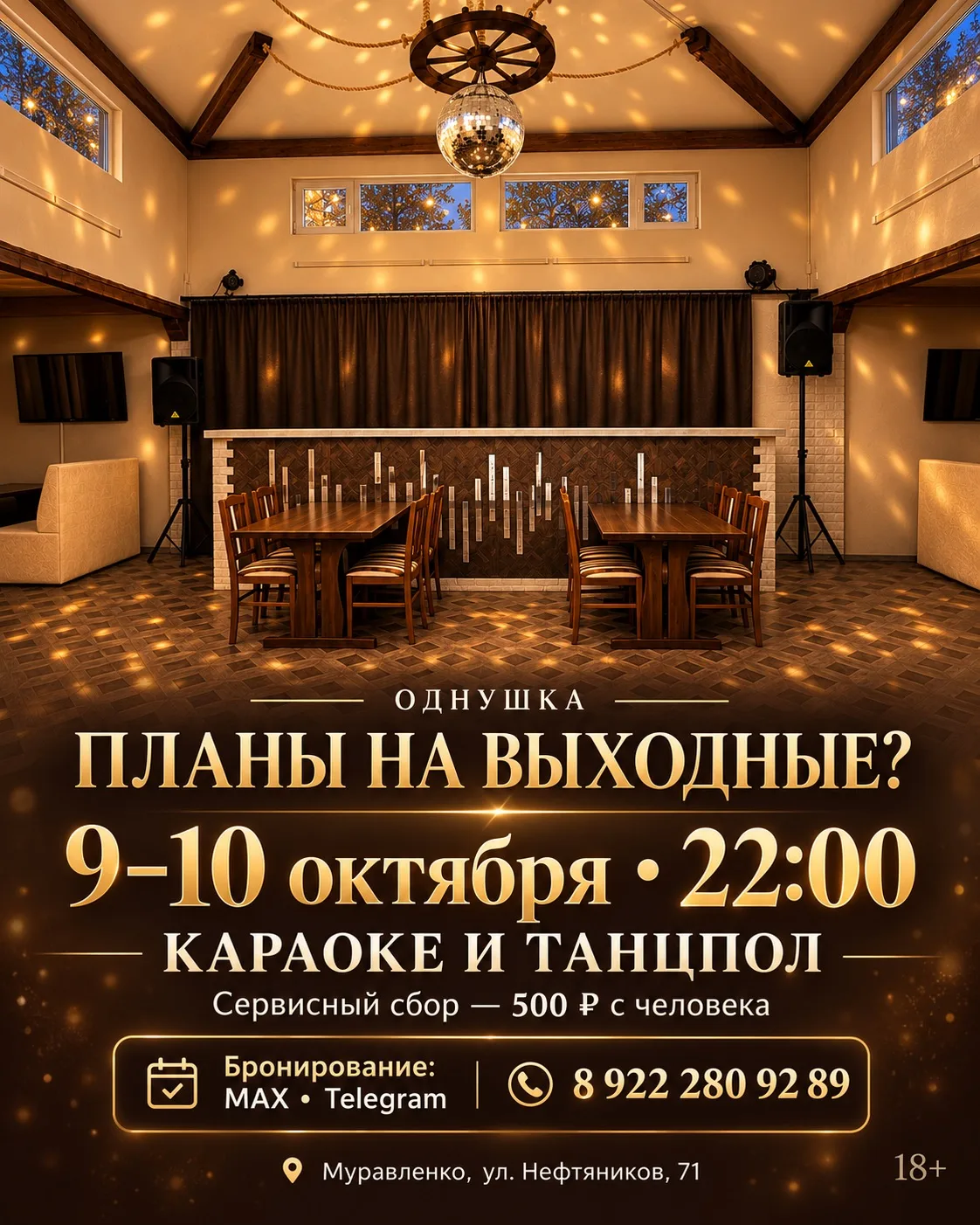 СРЕДА — САМОЕ ВРЕМЯ ДОГОВОРИТЬСЯ О ВЫХОДНЫХ 🎤