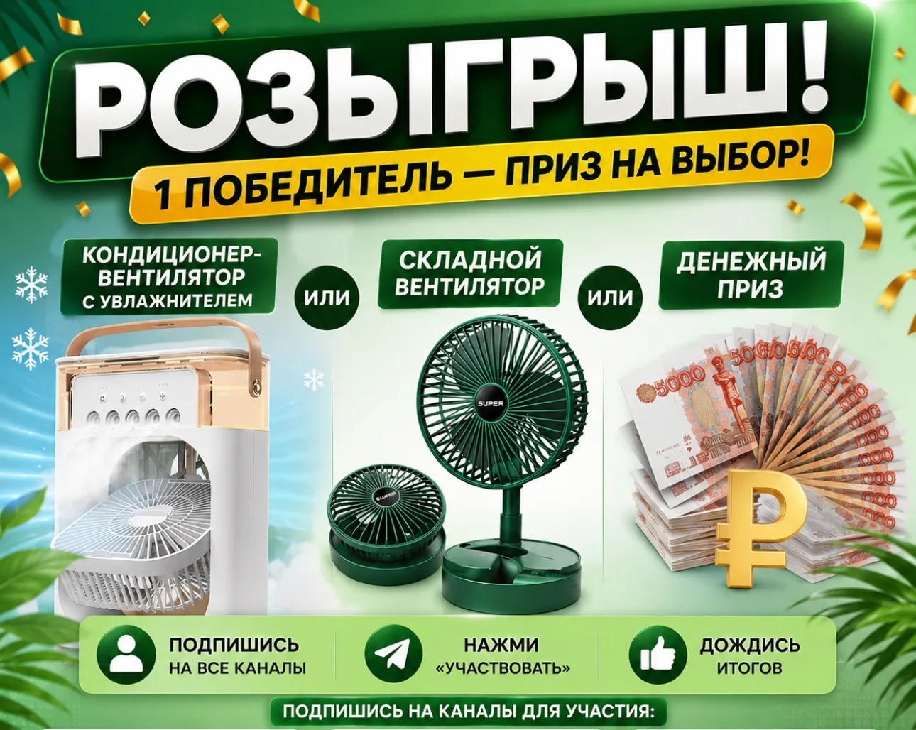 ⭐️ РОЗЫГРЫШ ⭐️