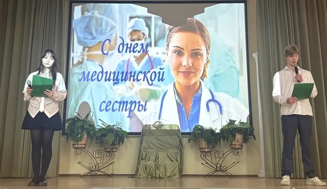 Международный день медицинской сестры – дань самоотверженной работе, заботе, терпению и любви!  🏥 13
