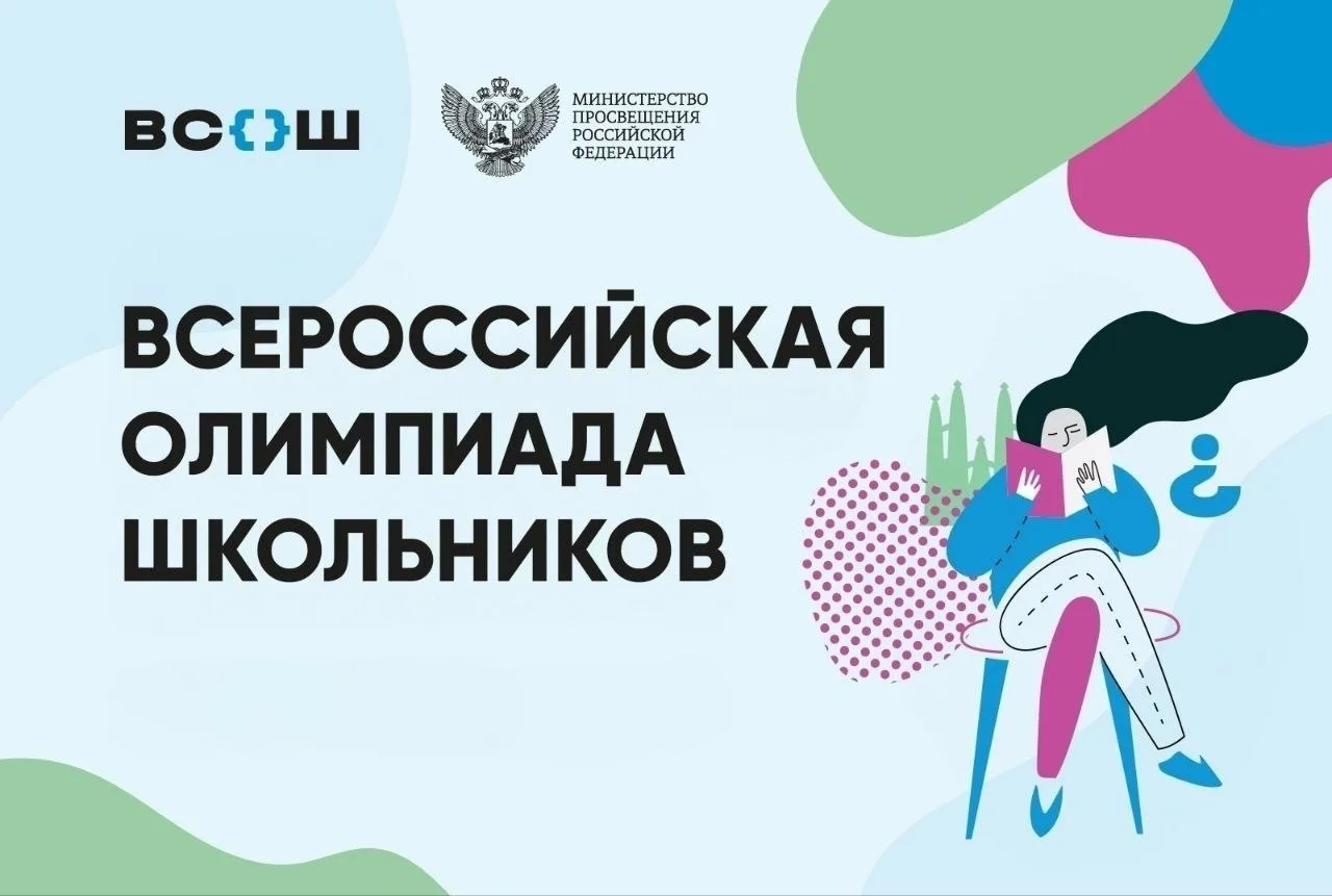 🎓 Старт нового учебного года — старт новых побед!