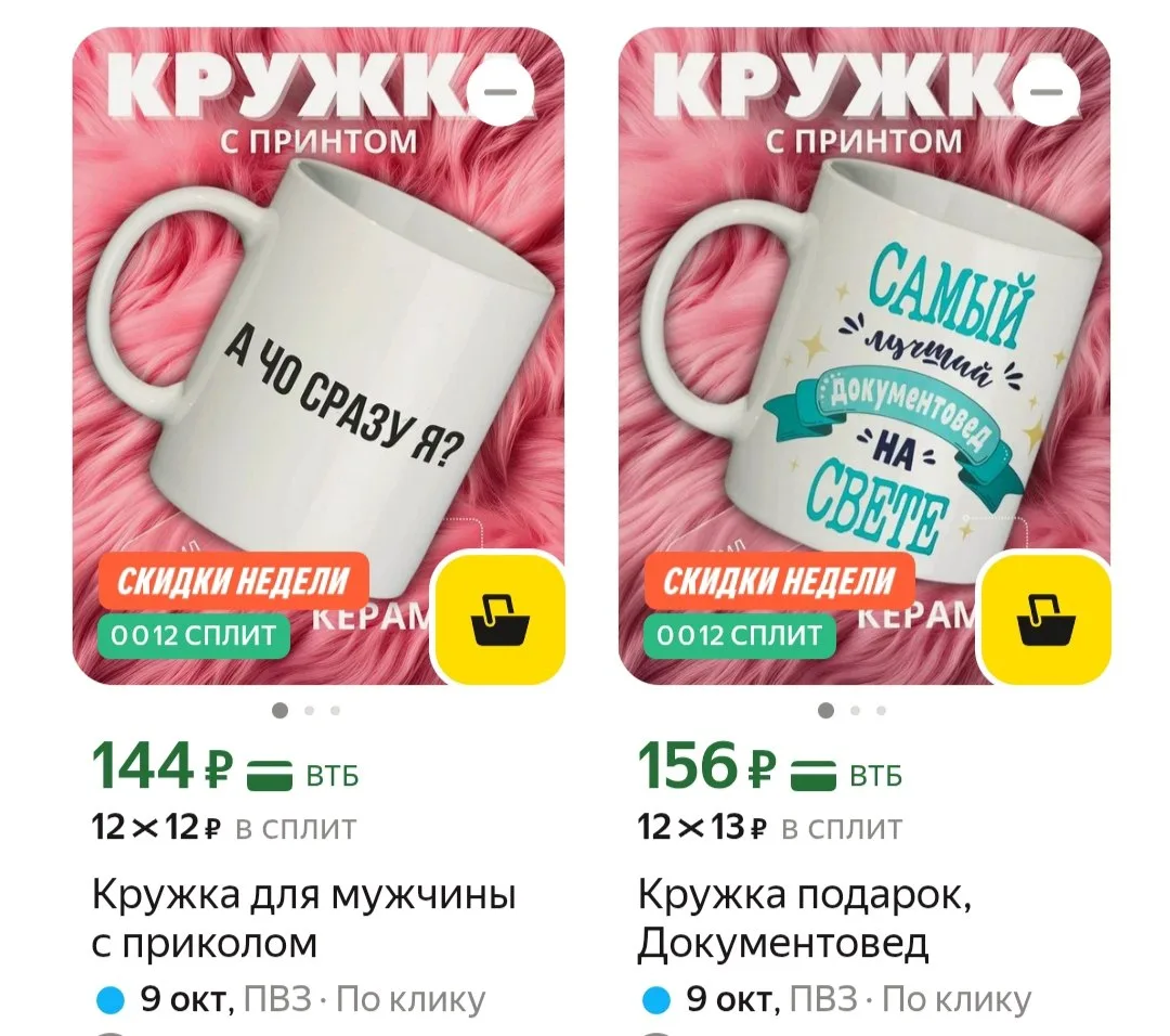 🛒Яндекс Маркет🛒