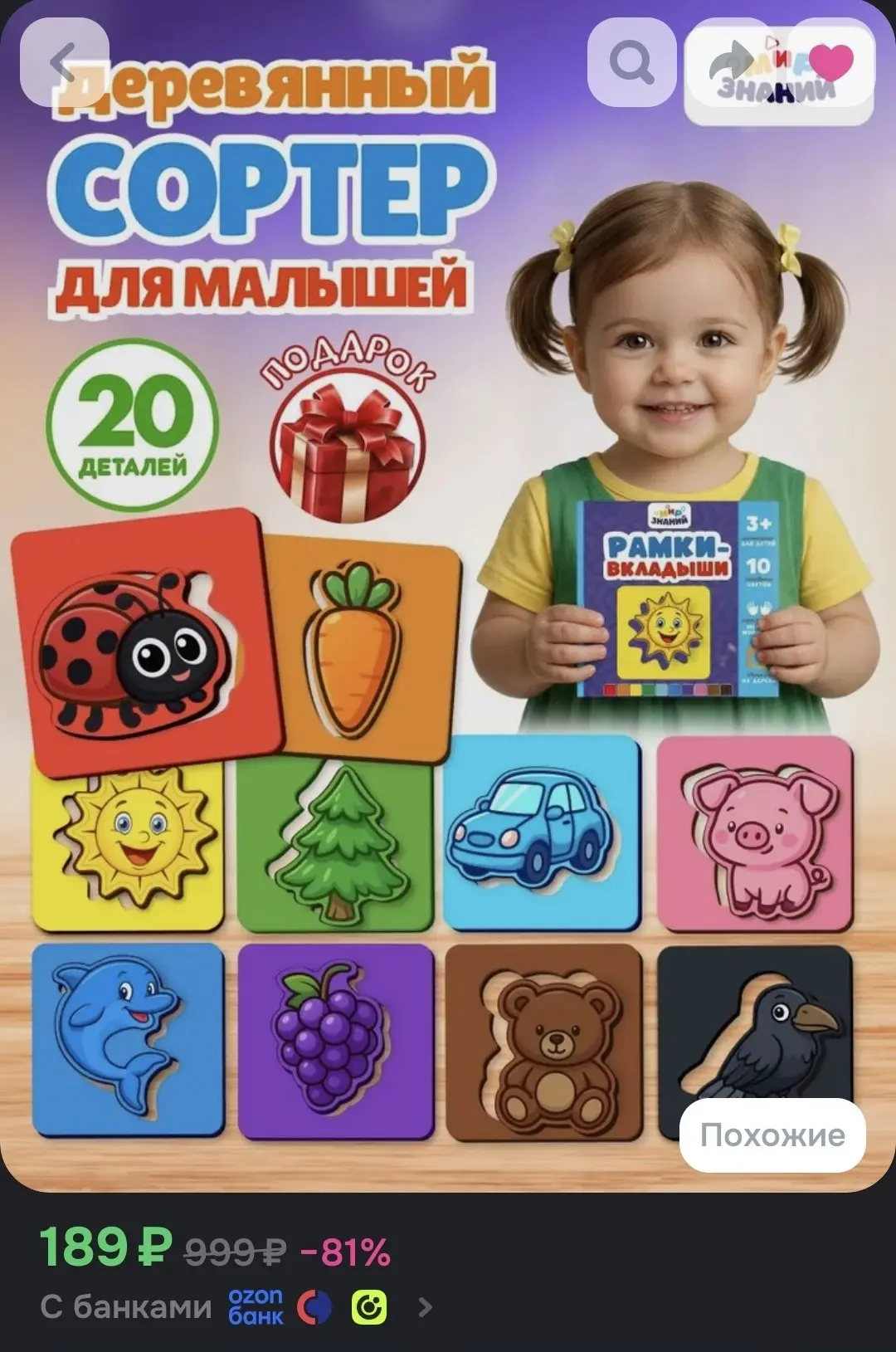 🛒 OZON