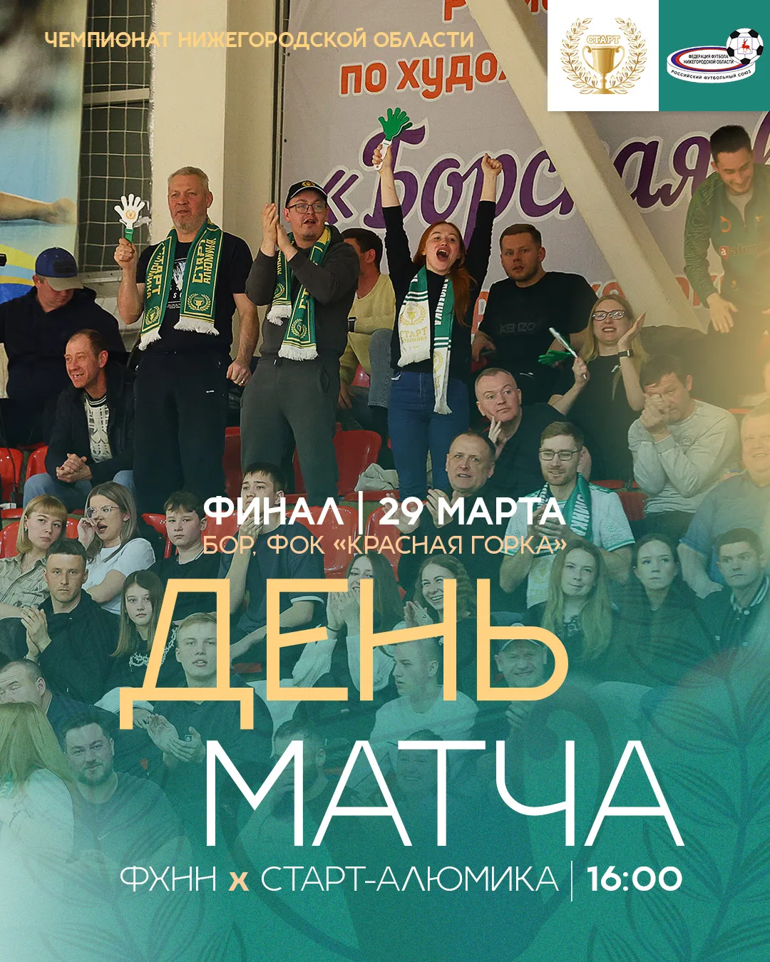 НИ ШАГУ НАЗАД И ТОЛЬКО ПОБЕДА!