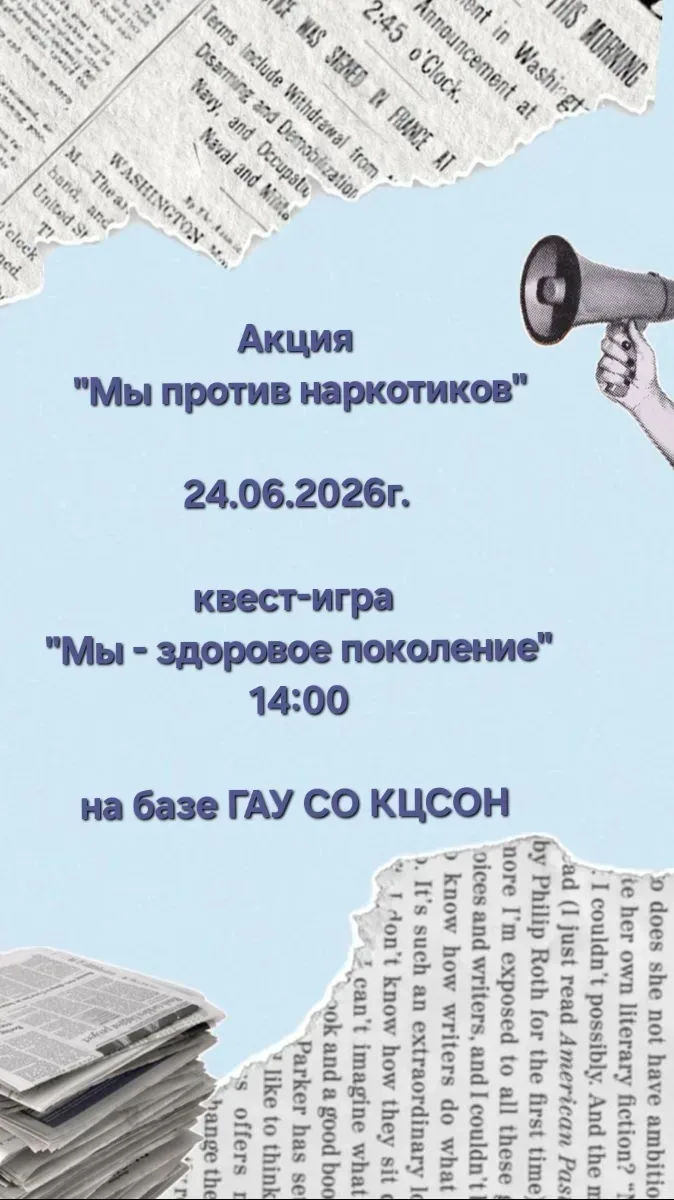 Друзья! Готовы к настоящему приключению?