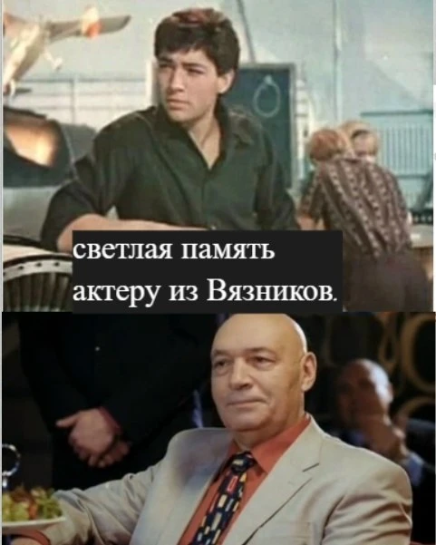 Светлая память актеру из Вязников - Юрий Цурило 🙏