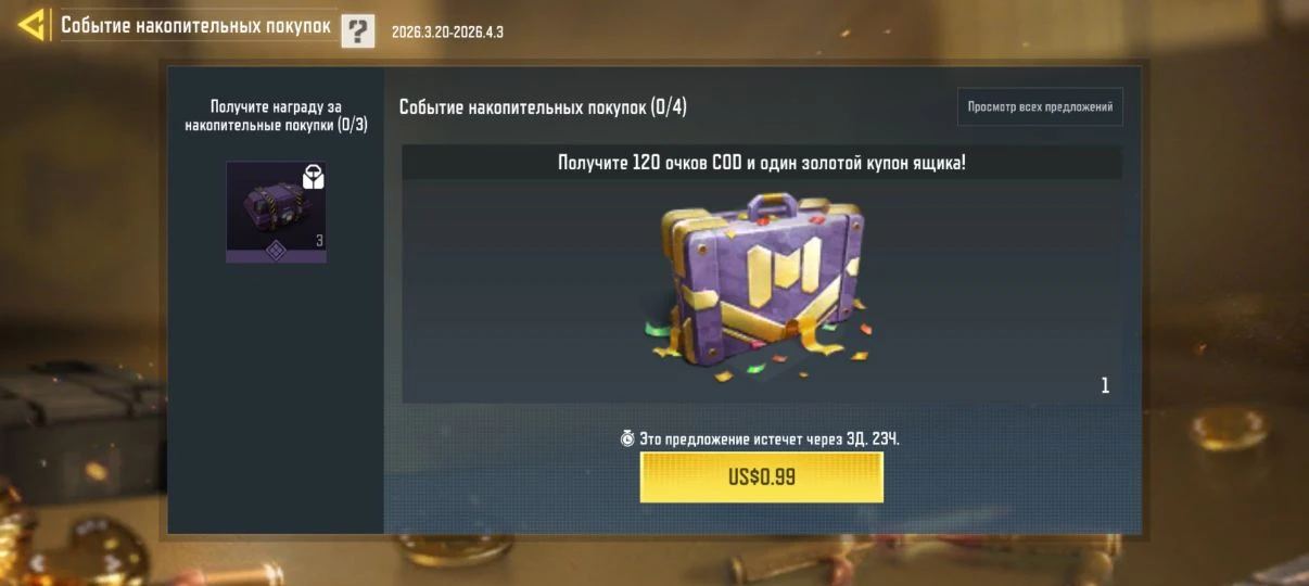 🔥В распродажу добавили событие накопительных покупок