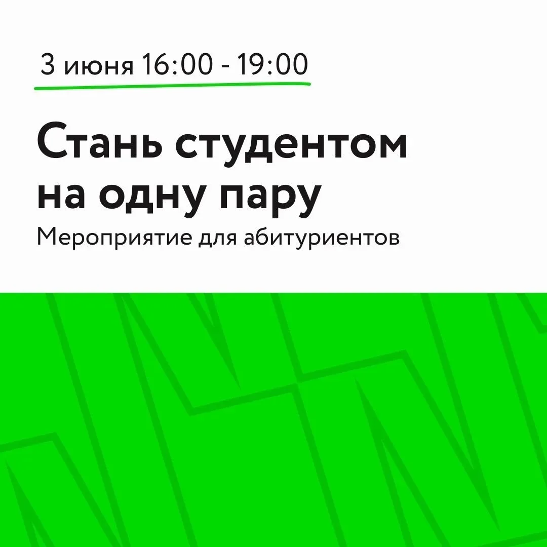Студентом можно стать ещё до поступления✨