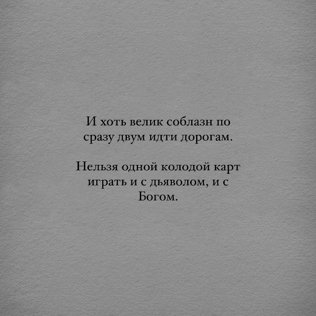 ♥️ — Если жиза