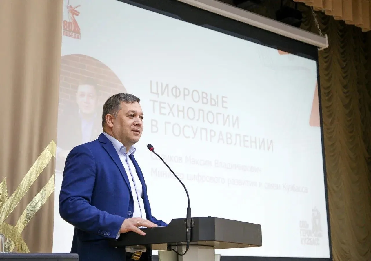 В Кузбассе обсудили развитие цифровых технологий в государственном управлении