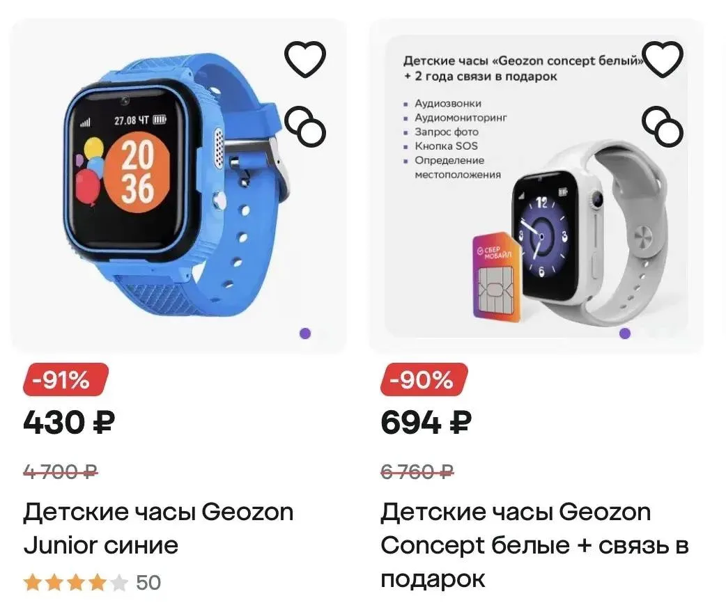 Детские часы Geozon 
Со скидками до 91%

👉 [контакт скрыт]
В поиске Geozon и фильтр от мин.цены