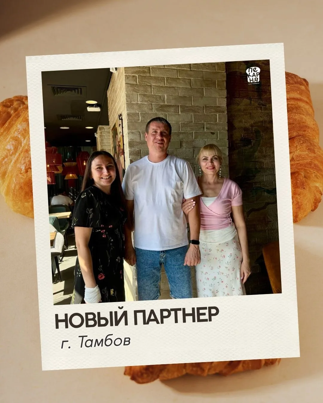 ЕЩЁ ОДИН ШАГ К ОТКРЫТИЮ 🤎