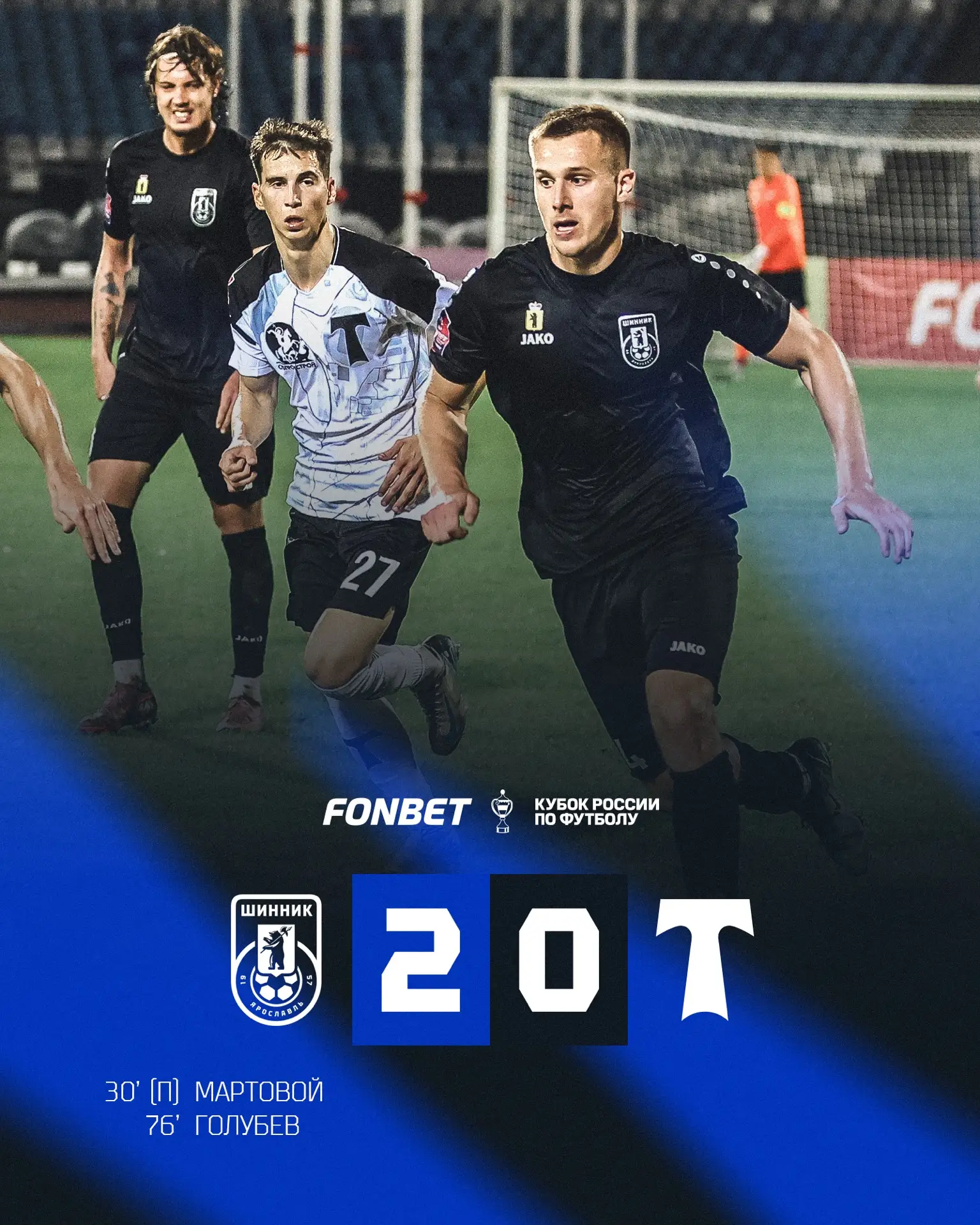 ПОБЕДА! ИДЕМ ДАЛЬШЕ В КУБКОВОМ ТУРНИРЕ 🏆