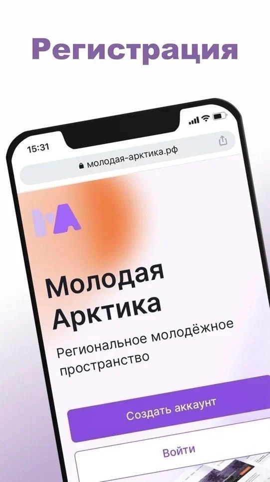 Пространства собраны в одном разделе «Молодой Арктики»: Сопки, Добро.Центры и другие учреждения моло
