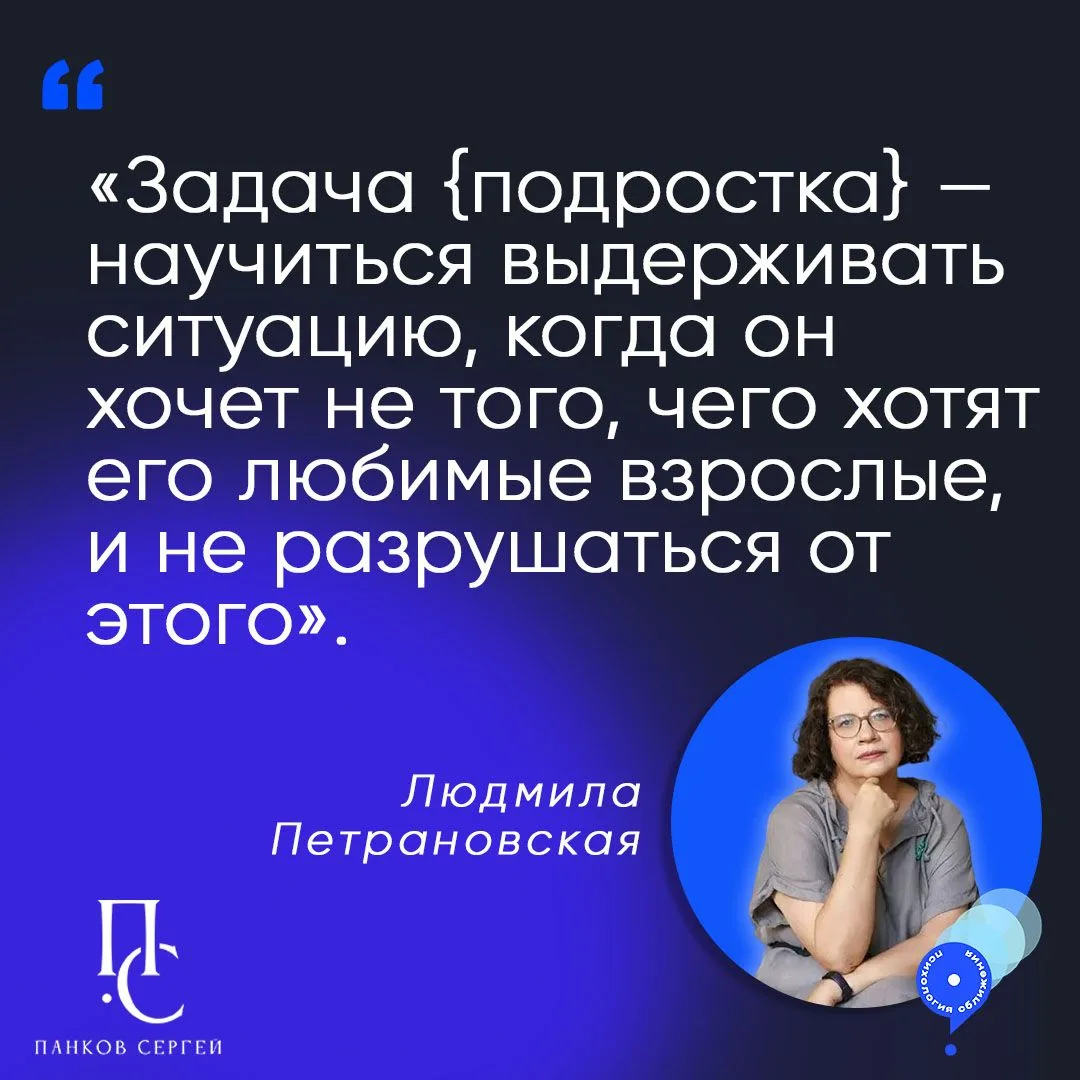 Всегда ли подростки должны хотеть то, чего хотят их родители?