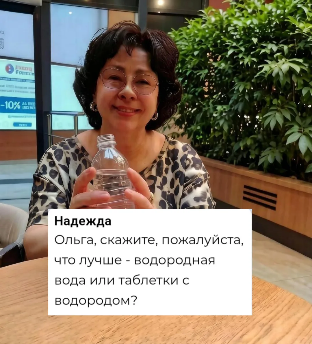 Водородная вода или таблетки с молекулярным водородом по японской коралловой технологии.