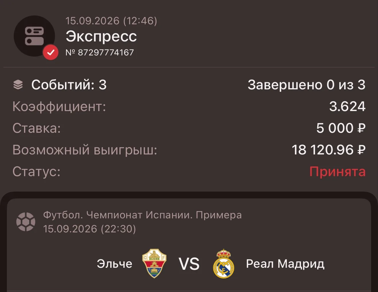 Моя цель — помочь каждому из вас заработать! Платите только после того, как мы победим....
