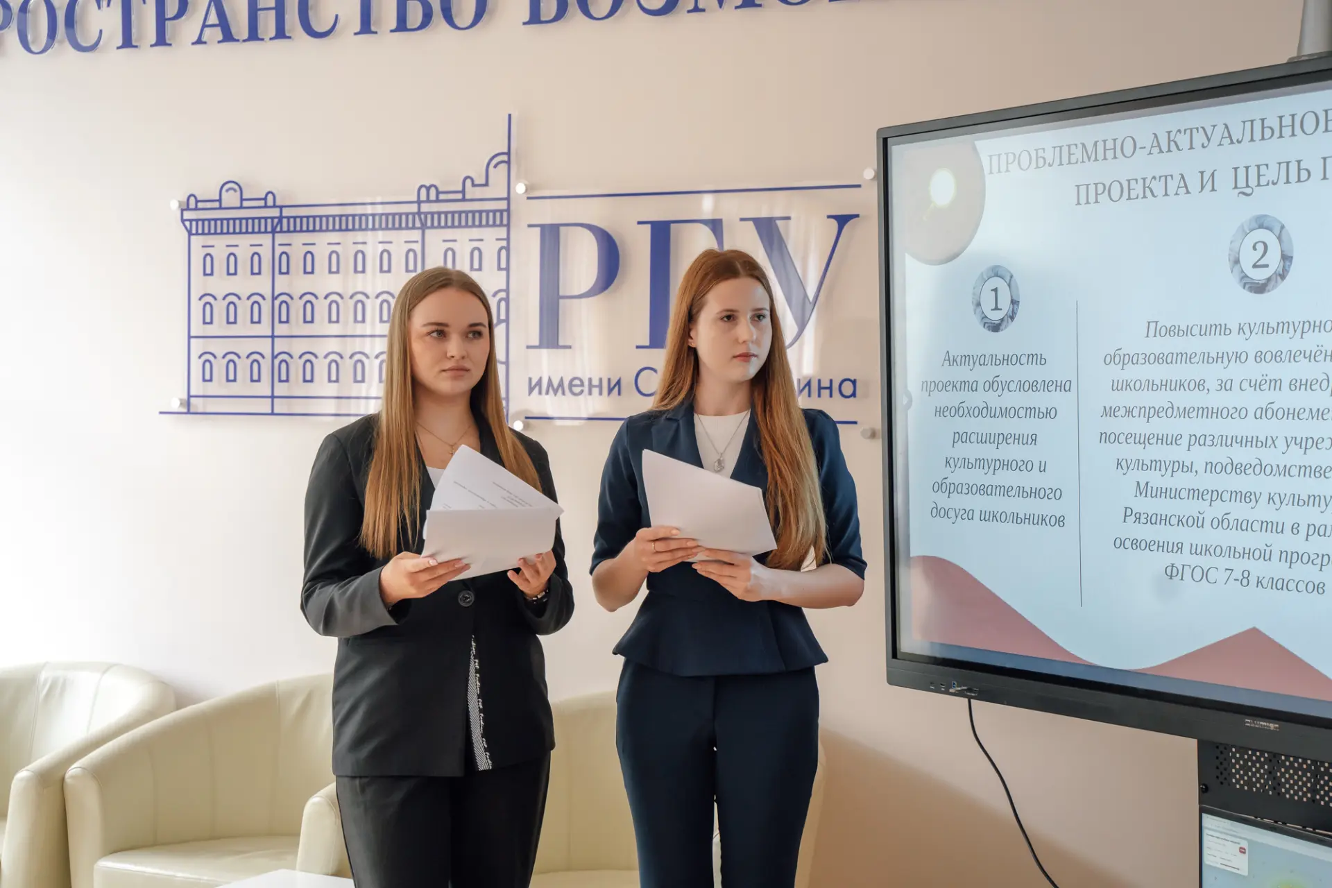 Студенческие проекты для органов власти Рязанской области 📈

В рамках принципа «Обучение служением»