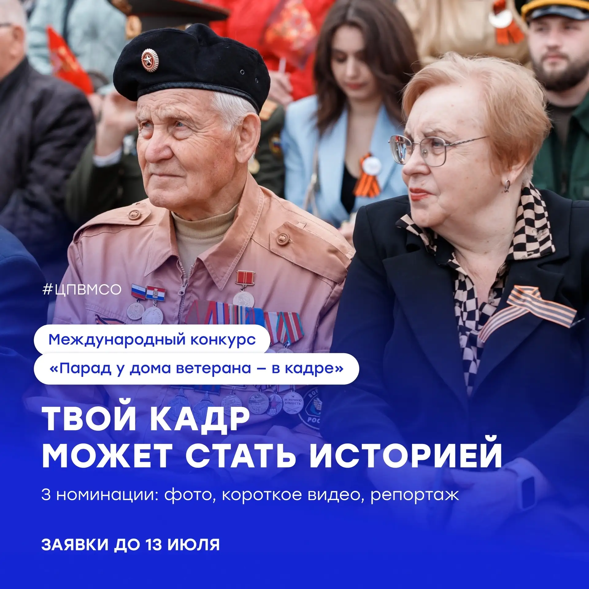 Твой снимок может стать историей ⭐️

Трогательный момент, когда ветеран выходит на крыльцо под аплод