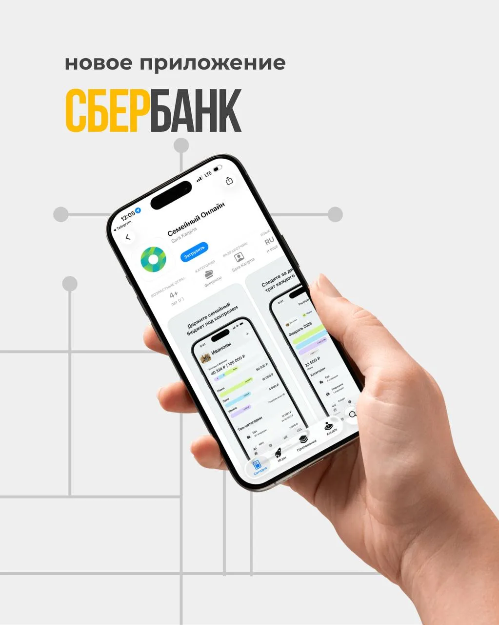 🚨ATTENTION 

Сегодня новыми приложениями радует нас не только Т-Банк, но и Сбер!

⏳ Успейте скачать