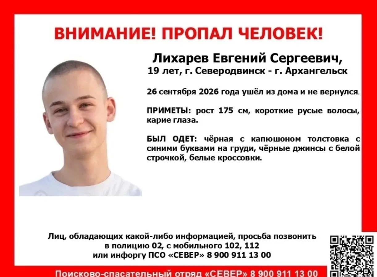 ❗ВНИМАНИЕ ❗ ПРОПАЛ ЧЕЛОВЕК❗
