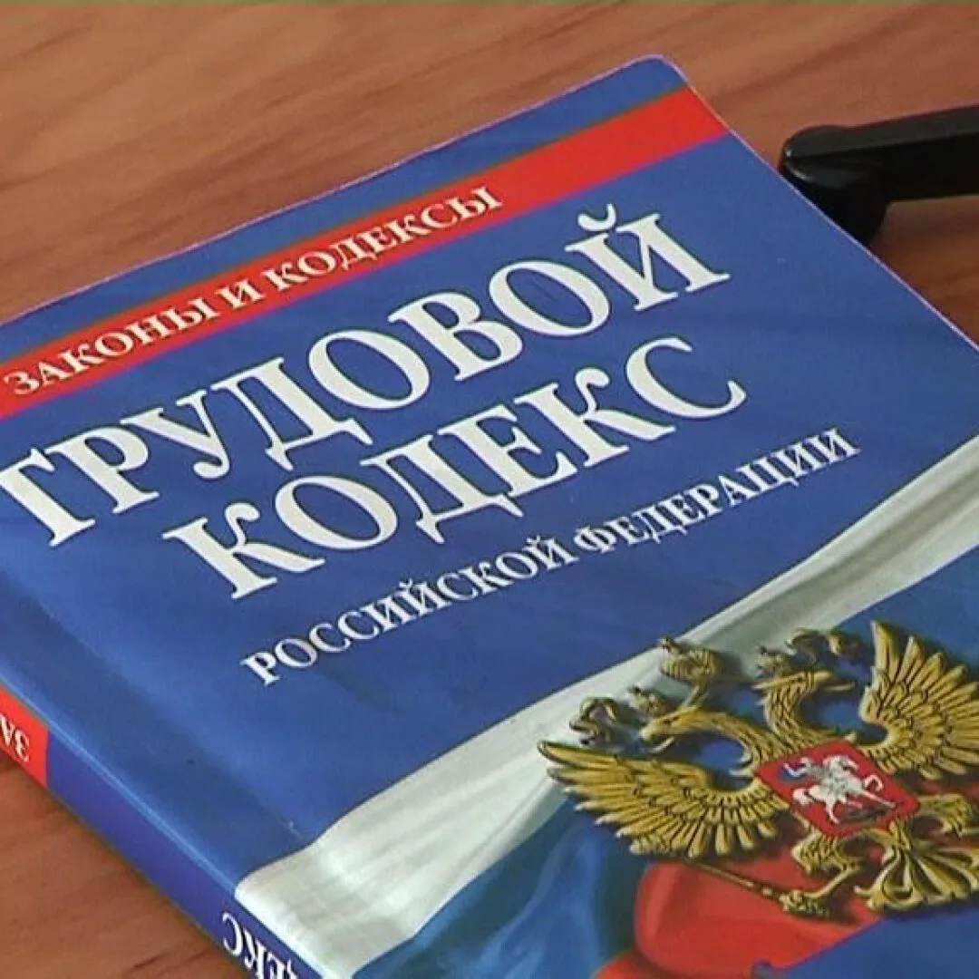 В Трудовом кодексе Российской Федерации прописан перечень работников, которых работодат...