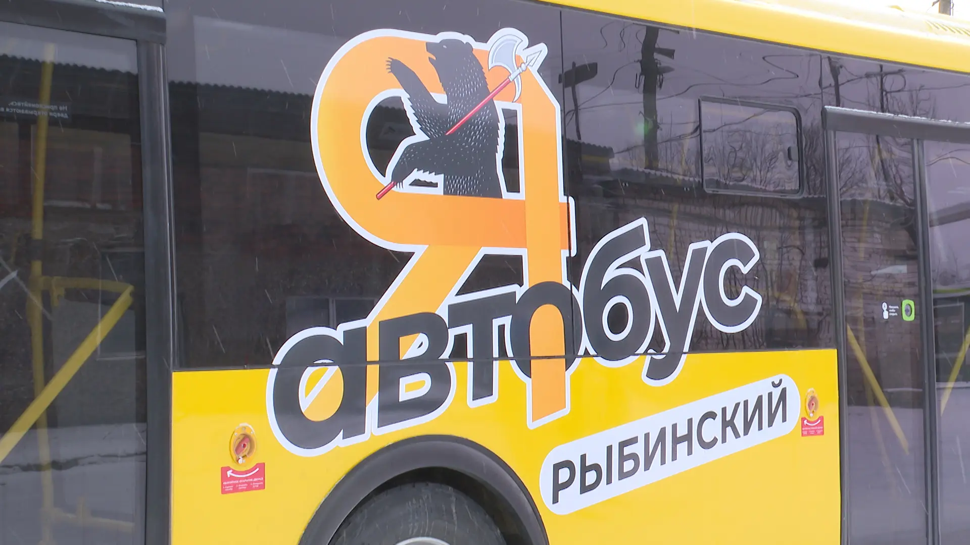 🚌 В Рыбинске вышел в рейс бесплатный городской автобус  Транспорт запустили на время закрытия моста 