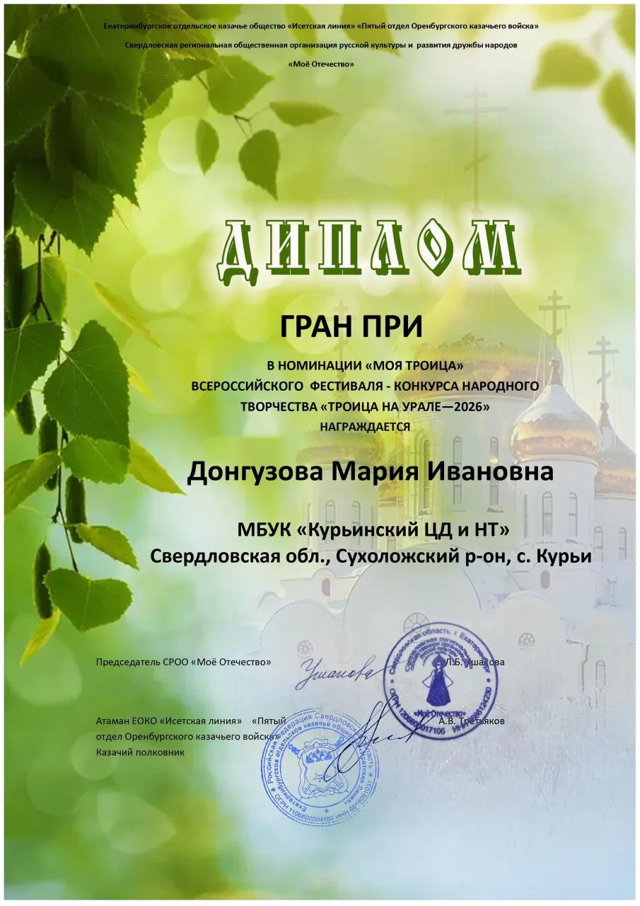 🌿Любим мы наш праздник  Троицы. Ждём его! Готовимся!