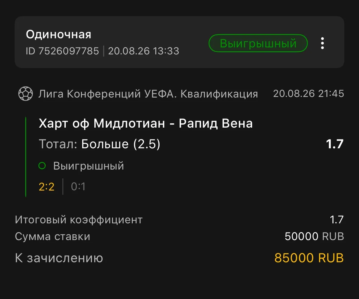 Я поздравляю всех платников с победами. Получаем 92✅ победу и это не предел, двигаемся ...