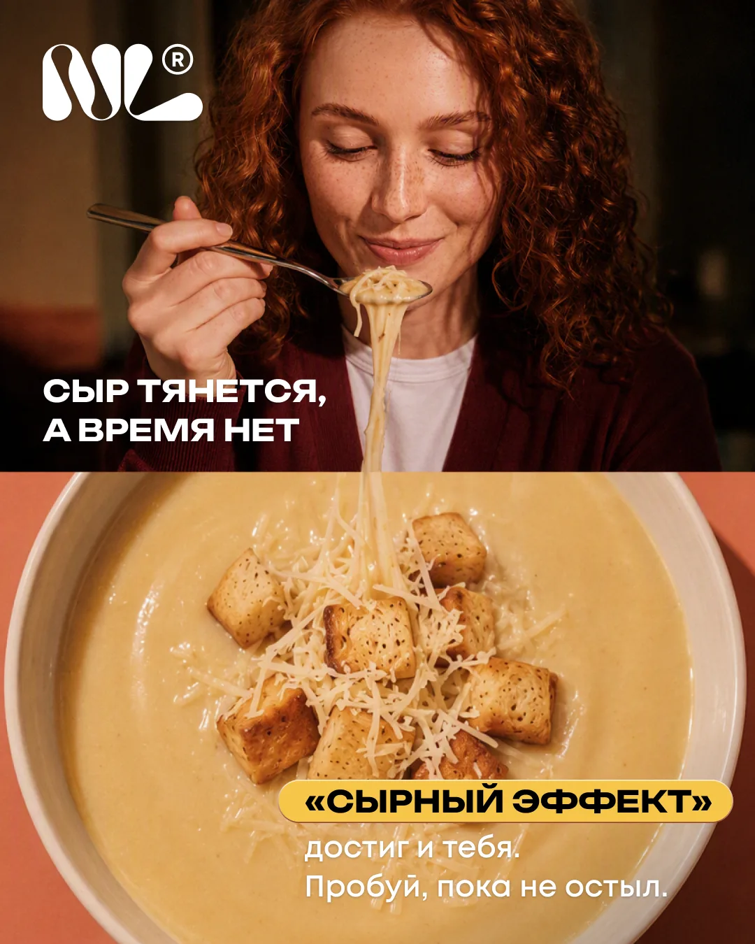 Растягивай сыр, а не время: снимай классный контент и выигрывай призы 🧀