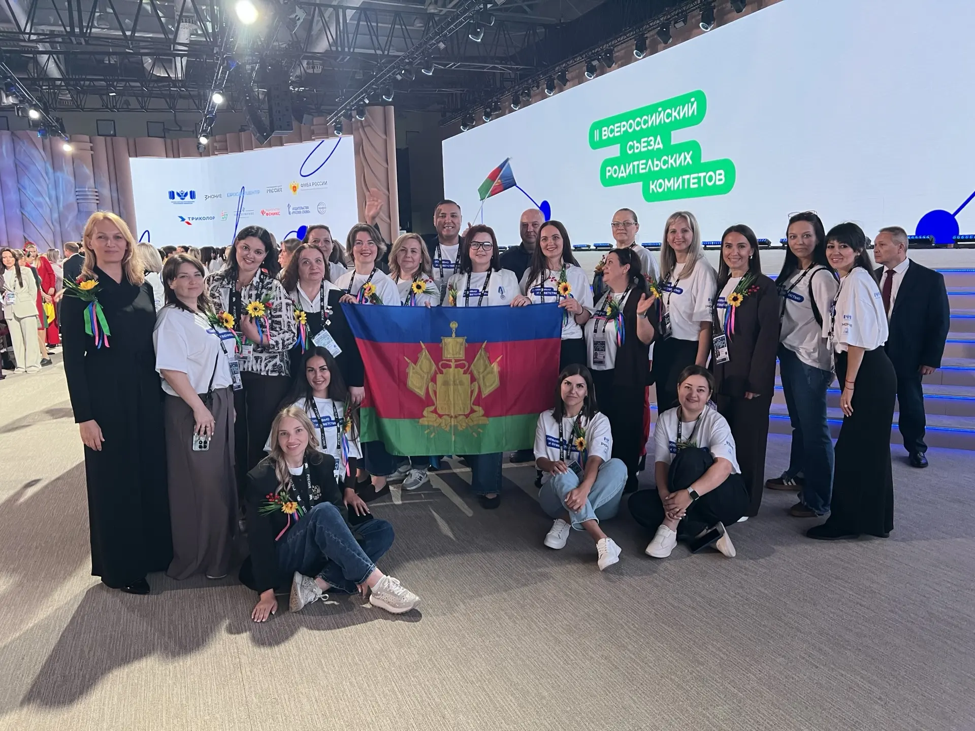 🎉 Старт II Всероссийского съезда родительских комитетов!