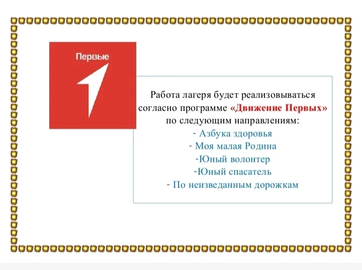 #МБОУСОШ34 #ОбразованиеКемерово #ЛЕТО2026