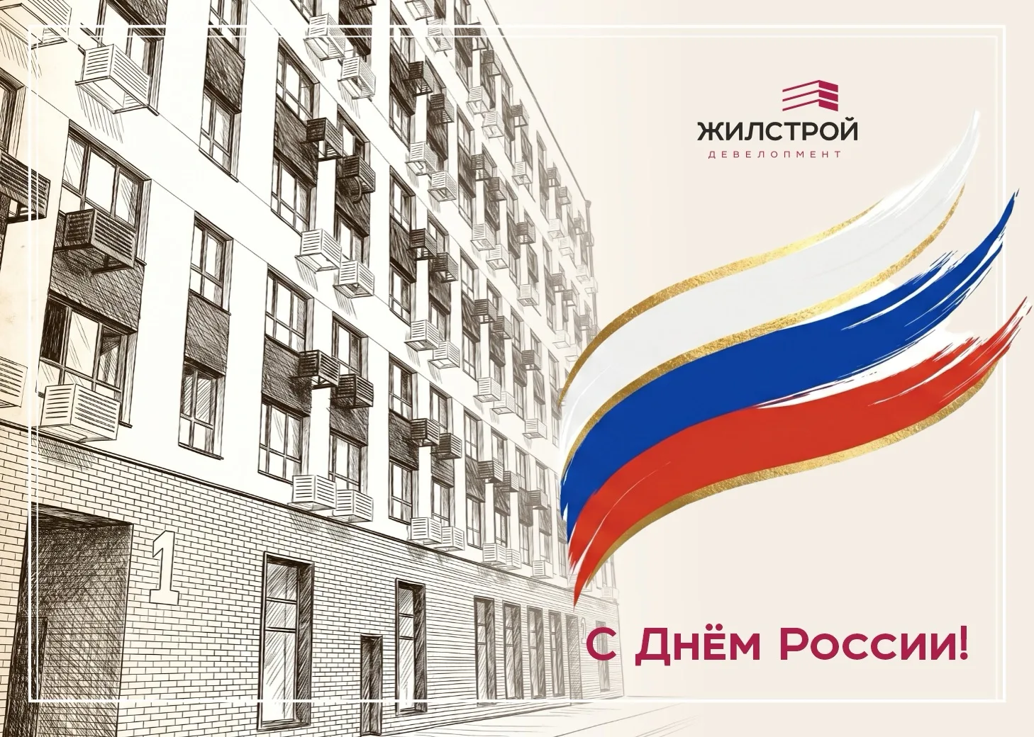 Россия начинается не с карты.

Она начинается с места, куда хочется возвращаться после долгого дня.
