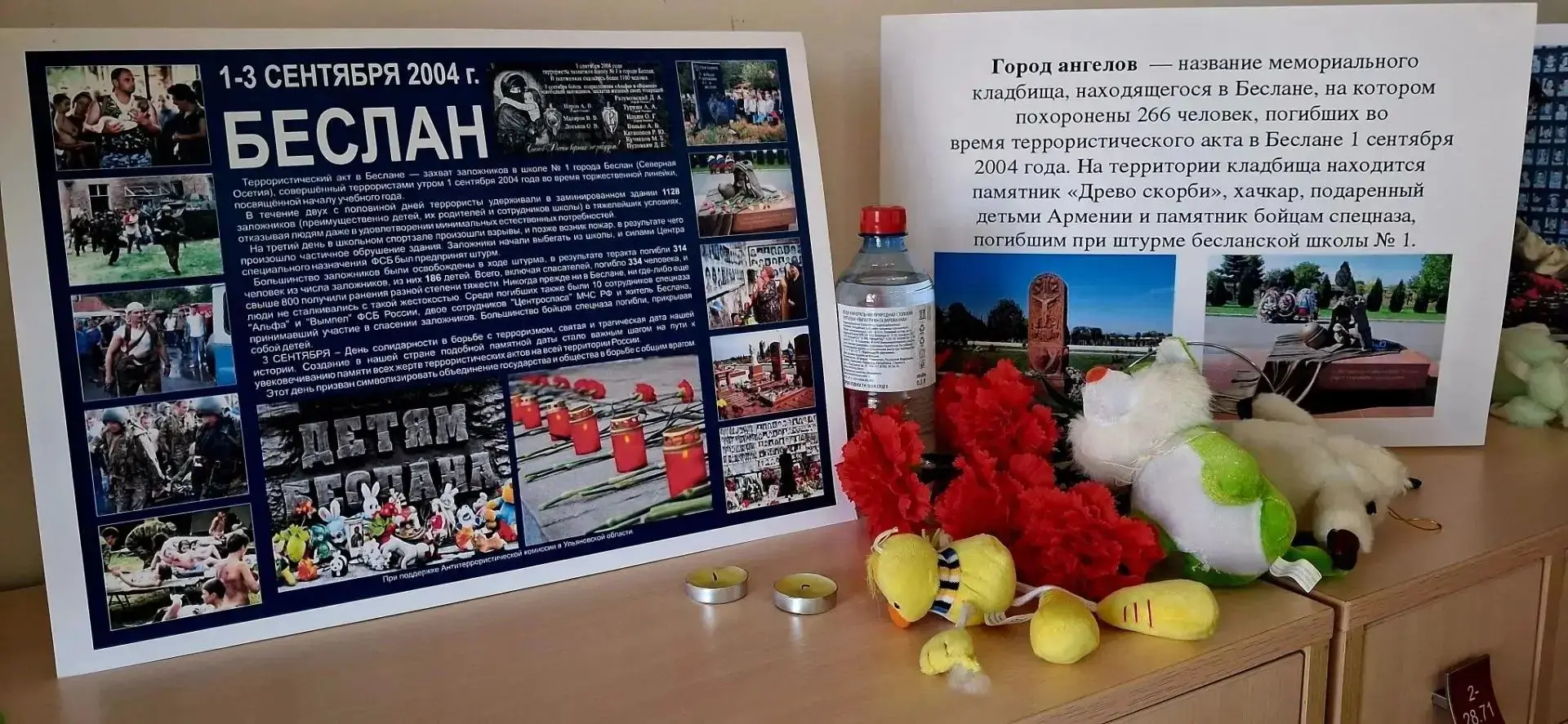 «Минута молчания — тебе, Беслан»: час памяти в библиотеке станицы Бородинской