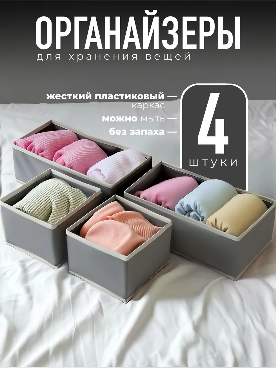 ⚡️ Органайзер для хранения вещей и белья, IKEA