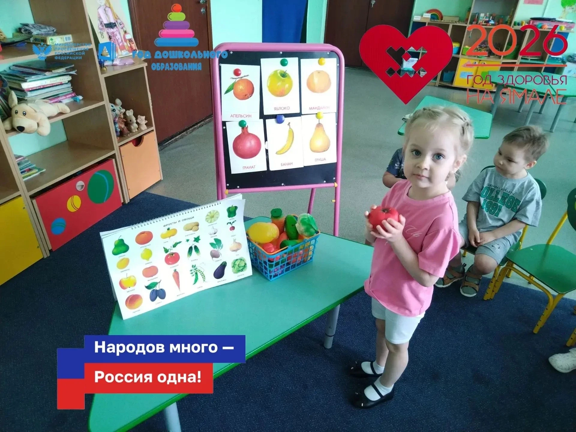 🍎🍐🍅🥦🥬В нашем детском саду прошло увлекательное мероприятие, посвящённое здоровому питанию. Под 