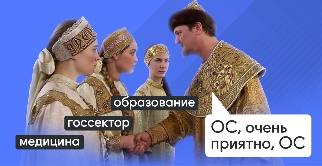 Приятно познакомиться, ОС: как живет наш рынок операционок