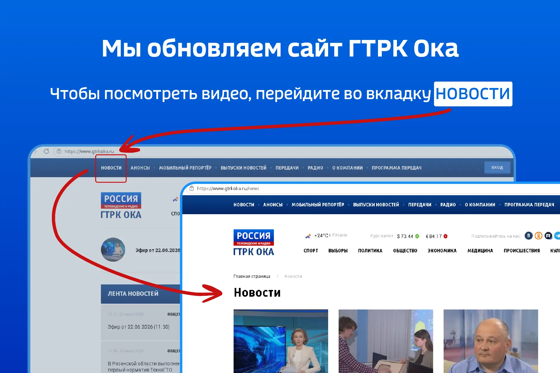 Технические работы на сайте