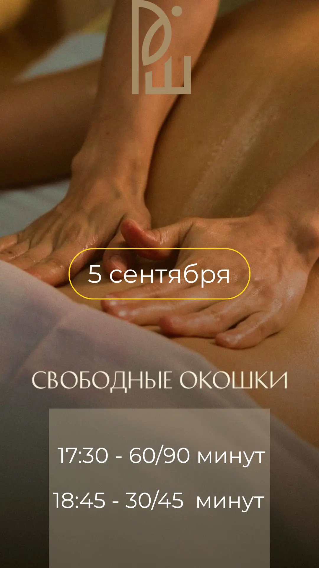 Онлайн-запись