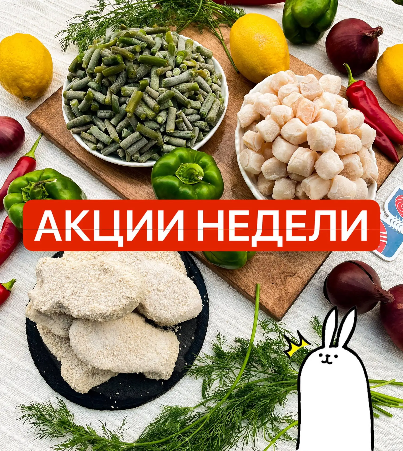 🔥 АКЦИЯ НЕДЕЛИ | 27–30 ИЮЛЯ 🔥
Деликатес, любимая рыбка и идеальный ужин на каждый день ❤️

🐟 Даль